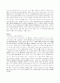 서정주 시인의 작품세계 3페이지