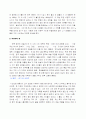 서정주 시인의 작품세계 6페이지