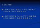 채점자 훈련이 영어 작문에 미치는 효과 3페이지
