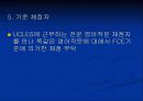 채점자 훈련이 영어 작문에 미치는 효과 7페이지