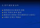 채점자 훈련이 영어 작문에 미치는 효과 8페이지