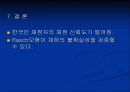 채점자 훈련이 영어 작문에 미치는 효과 9페이지