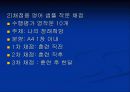 채점자 훈련이 영어 작문에 미치는 효과 16페이지