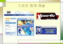 상품 소비로서의 스포츠 9페이지