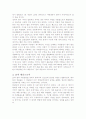 임칙서와 아편전쟁 3페이지