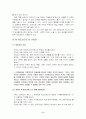 장애인복지 - 장애인 이동권에 대한 문제점과 해결방안 5페이지