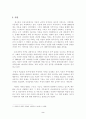 이혼문제와 이혼가정에 대한 이혼 복지서비스 대책 3페이지