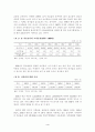 이혼문제와 이혼가정에 대한 이혼 복지서비스 대책 5페이지