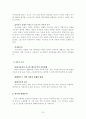 이혼문제와 이혼가정에 대한 이혼 복지서비스 대책 8페이지