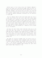 이혼문제와 이혼가정에 대한 이혼 복지서비스 대책 9페이지
