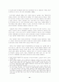 이혼문제와 이혼가정에 대한 이혼 복지서비스 대책 11페이지