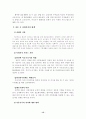 이혼문제와 이혼가정에 대한 이혼 복지서비스 대책 16페이지