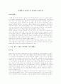 국회의원선거로 본 한국의 민주주의 1페이지