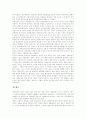국회의원선거로 본 한국의 민주주의 2페이지