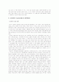 국회의원선거로 본 한국의 민주주의 7페이지
