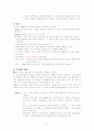 (인본주의 심리학) 인본주의 심리학에 대한 이해와 사회복지에서의 적용 4페이지