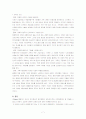 (인본주의 심리학) 인본주의 심리학에 대한 이해와 사회복지에서의 적용 7페이지