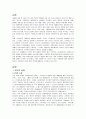 KTX(고속철도)의 성공을 위한 마케팅 전략(A+레포트) 2페이지