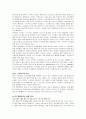 KTX(고속철도)의 성공을 위한 마케팅 전략(A+레포트) 7페이지