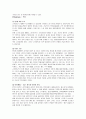 KTX(고속철도)의 성공을 위한 마케팅 전략(A+레포트) 12페이지