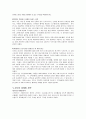 KTX(고속철도)의 성공을 위한 마케팅 전략(A+레포트) 15페이지