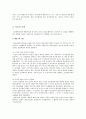 (사회복지 실천론) 인지치료기법에 대한 이해와 사례 및 인지행동모델 실천 4페이지
