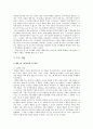 (사회복지 실천론) 인지치료기법에 대한 이해와 사례 및 인지행동모델 실천 6페이지