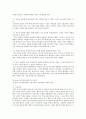 (사회복지 실천론) 인지치료기법에 대한 이해와 사례 및 인지행동모델 실천 10페이지