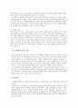 (사회복지 실천론) 인지치료기법에 대한 이해와 사례 및 인지행동모델 실천 15페이지