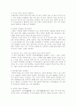  일본의 음식문화 2페이지