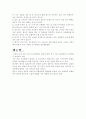  일본의 음식문화 5페이지