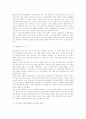 중국의 정치적인 변화와 전망 6페이지