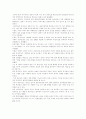 중국의 정치적인 변화와 전망 7페이지