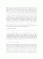 중국의 정치적인 변화와 전망 10페이지