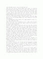 고르바쵸프의 개혁과 개방정책 3페이지