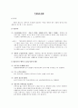 대상청구권 1페이지