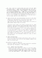 대상청구권 2페이지