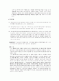 대상청구권 3페이지