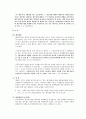 대상청구권 4페이지