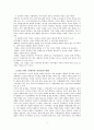 (TV속의 여성상) 텔레비젼속의 여성상에 대하여.. 3페이지