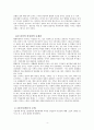 (TV속의 여성상) 텔레비젼속의 여성상에 대하여.. 4페이지