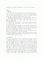 (TV속의 여성상) 텔레비젼속의 여성상에 대하여.. 6페이지