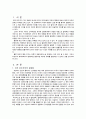 미국와 영국의 민주주의 1페이지
