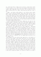 '디지털이다'를 읽고 8페이지