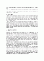 자유민주주의와 공산주의 3페이지