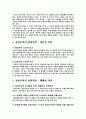 자유민주주의와 공산주의 4페이지