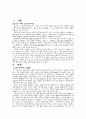 불교의 인생관과 세계관 우리 사회 속 불교 1페이지