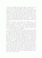 마르크스의 생애와 사상 8페이지