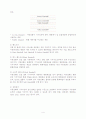 CDMA에 관하여 4페이지