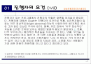[PPT자료] 방송진행자와 퍼스낼리티 2페이지